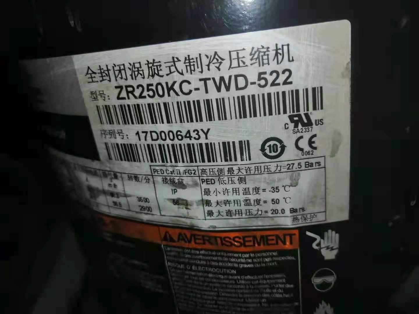 谷輪壓縮機